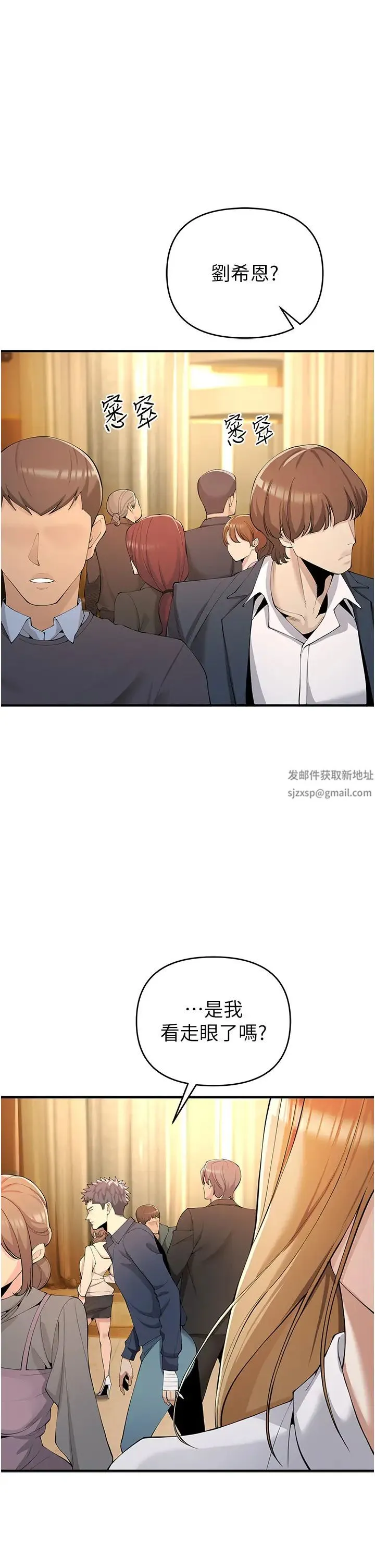 贪婪游戏 - 第4话-总奖金351亿 - page 9