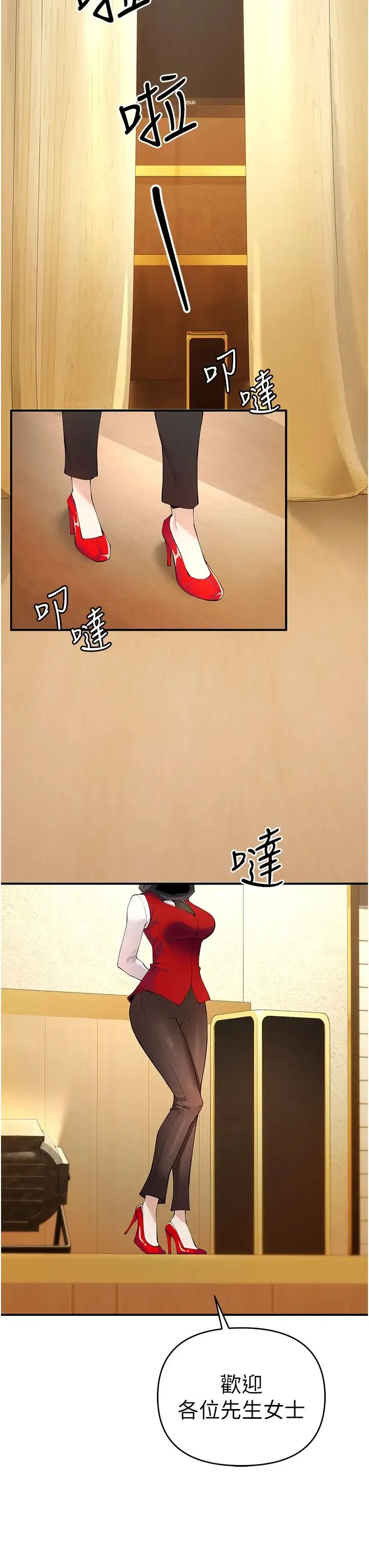 贪婪游戏 - 第4话-总奖金351亿 - page 11