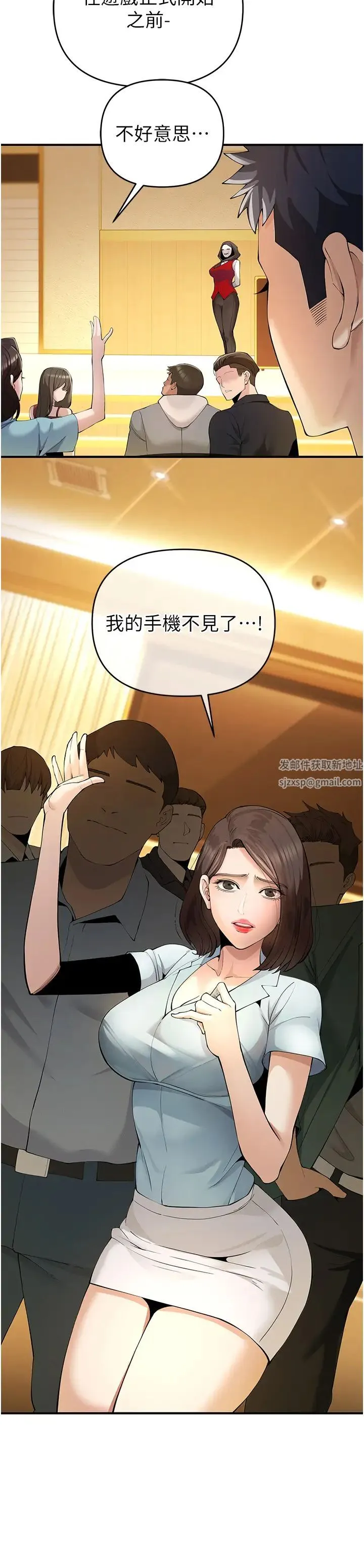 贪婪游戏 - 第4话-总奖金351亿 - page 21