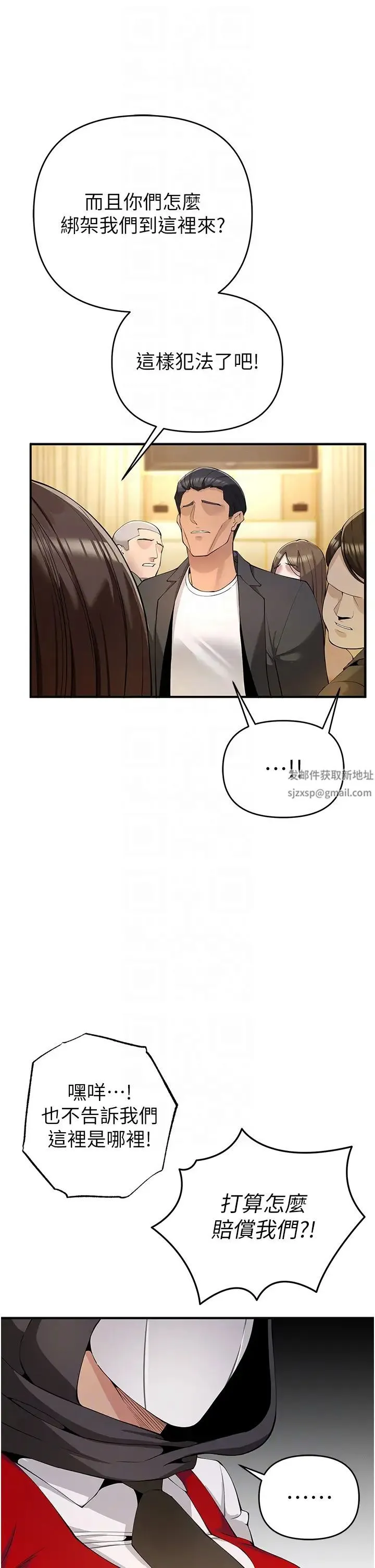贪婪游戏 - 第4话-总奖金351亿 - page 22