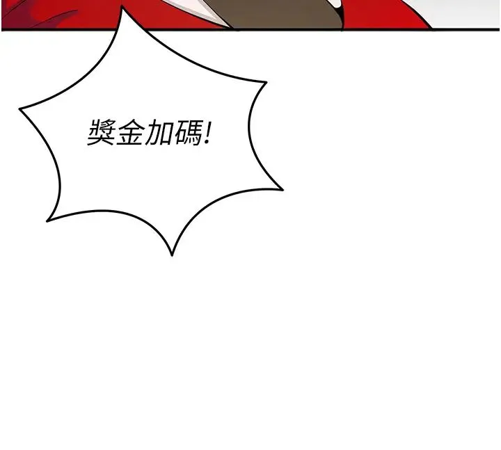 贪婪游戏 - 第4话-总奖金351亿 - page 23