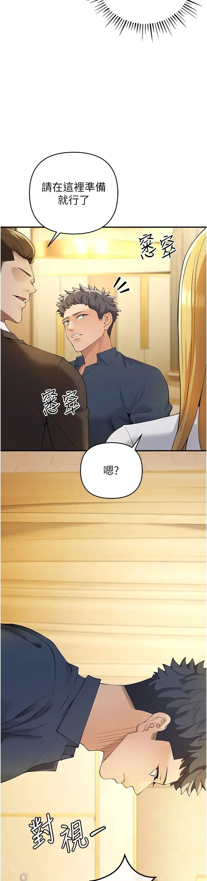 贪婪游戏 - 第4话-总奖金351亿 - page 35