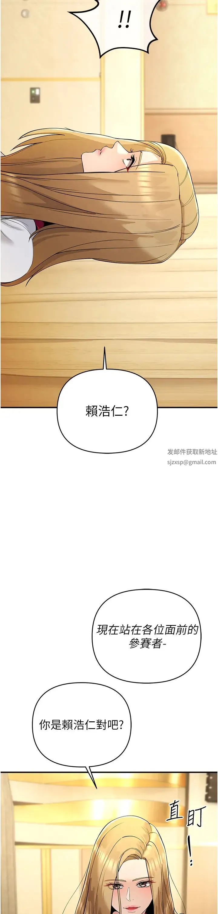 贪婪游戏 - 第4话-总奖金351亿 - page 36