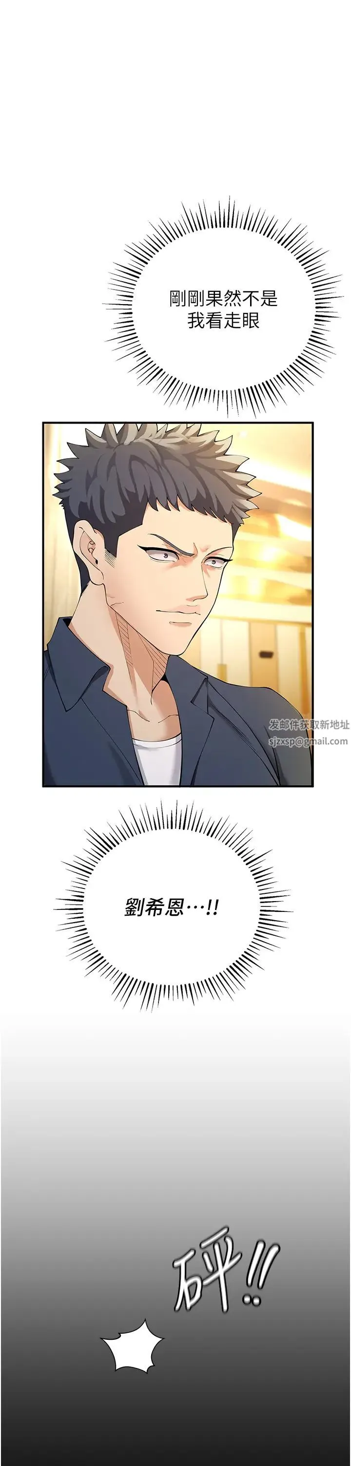 贪婪游戏 - 第4话-总奖金351亿 - page 38