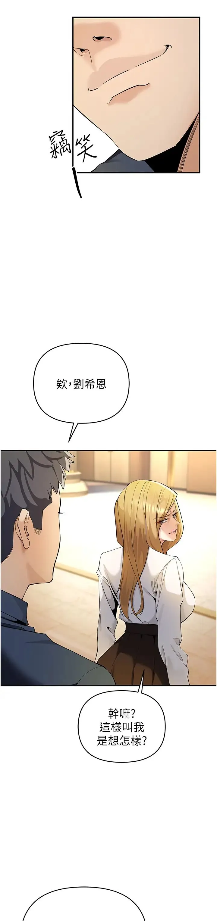 贪婪游戏 - 第4话-总奖金351亿 - page 45