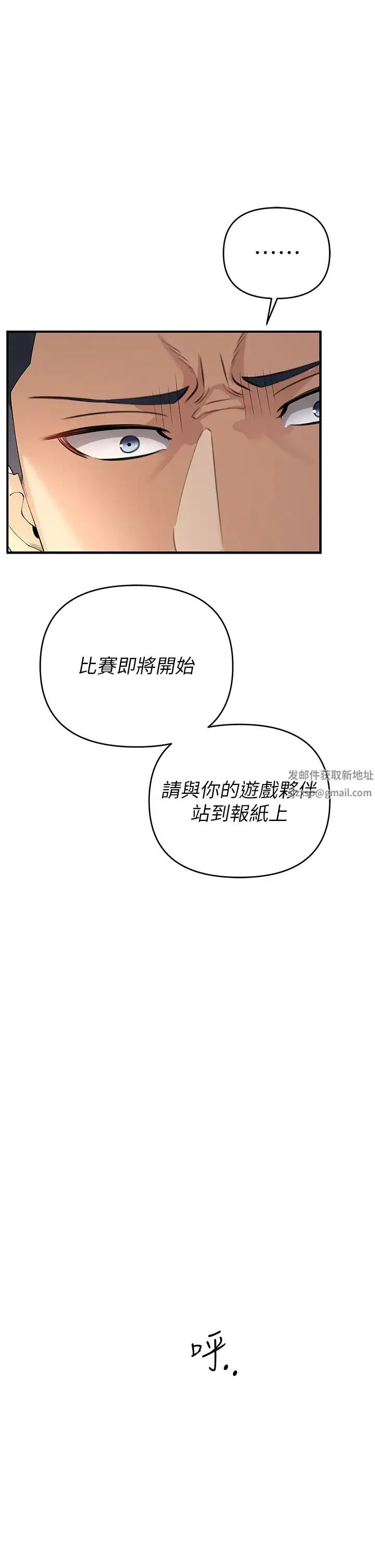 贪婪游戏 - 第4话-总奖金351亿 - page 48