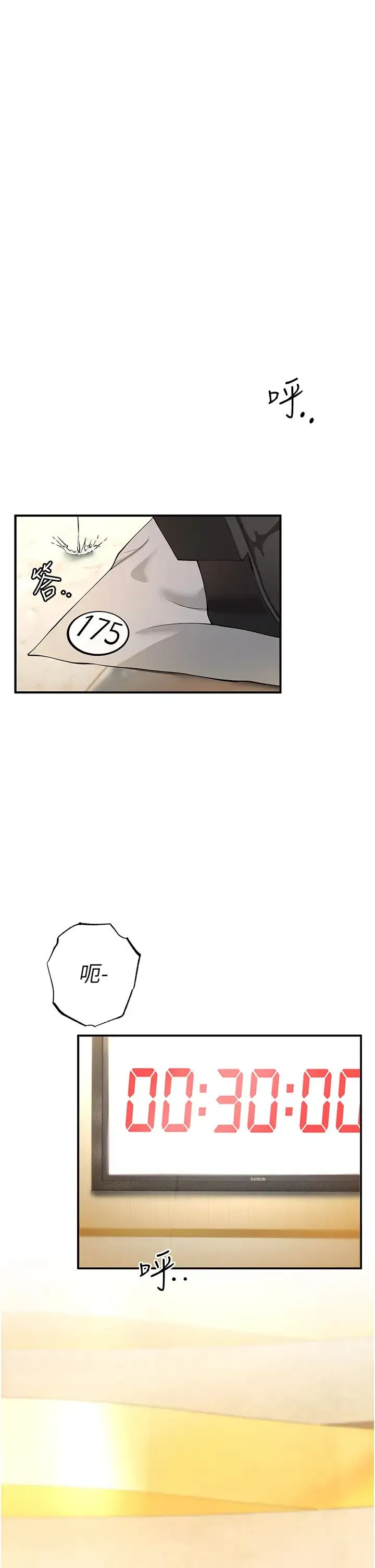 贪婪游戏 - 第4话-总奖金351亿 - page 49