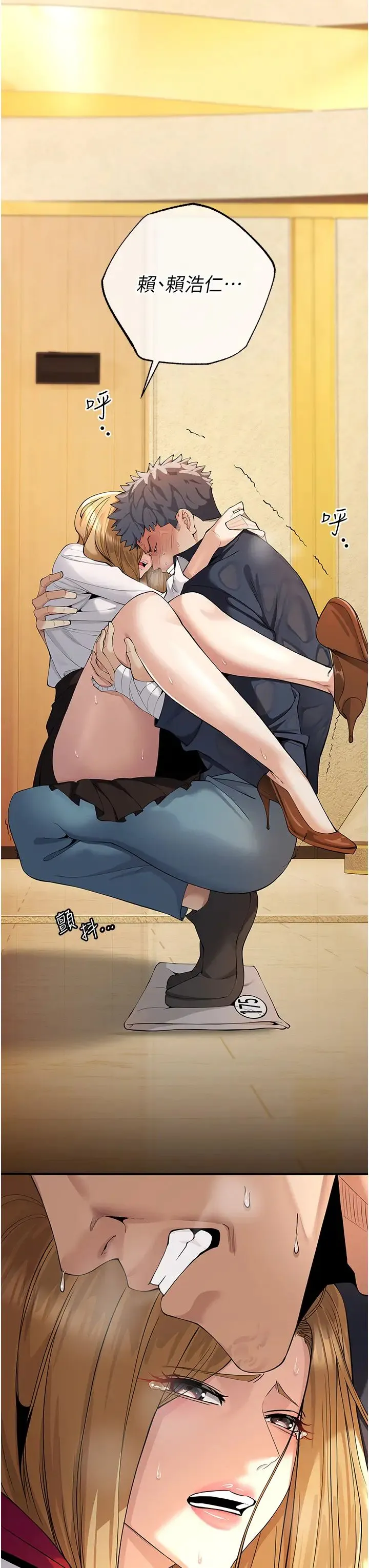 贪婪游戏 - 第4话-总奖金351亿 - page 50