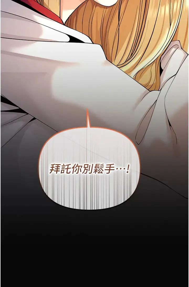 贪婪游戏 - 第4话-总奖金351亿 - page 51