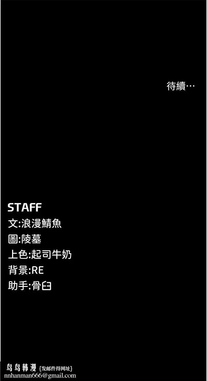 贪婪游戏 - 第4话-总奖金351亿 - page 52