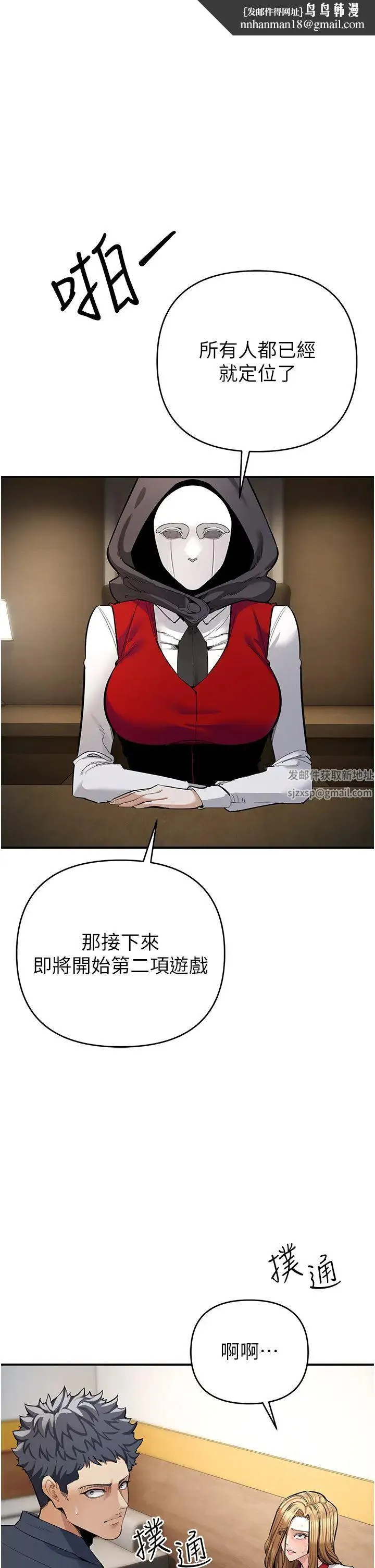 贪婪游戏 - 第7话-活命的条件:帮姐夫尻枪 - page 1