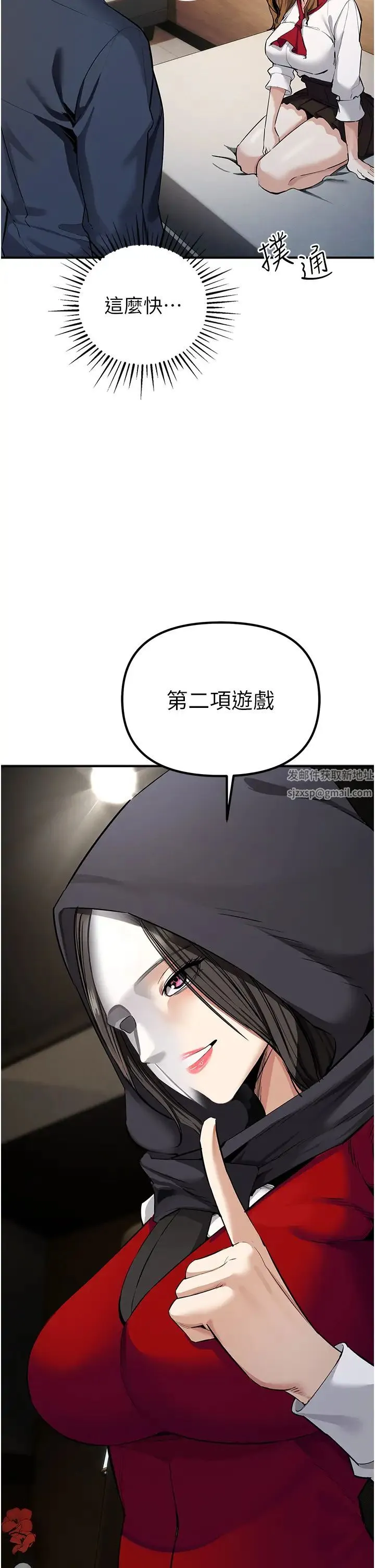 贪婪游戏 - 第7话-活命的条件:帮姐夫尻枪 - page 2