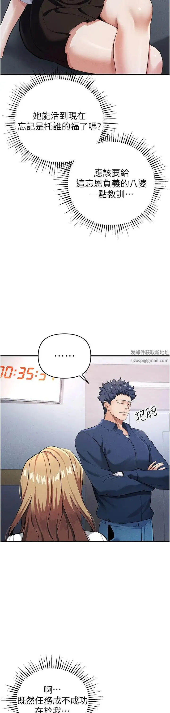 贪婪游戏 - 第7话-活命的条件:帮姐夫尻枪 - page 13