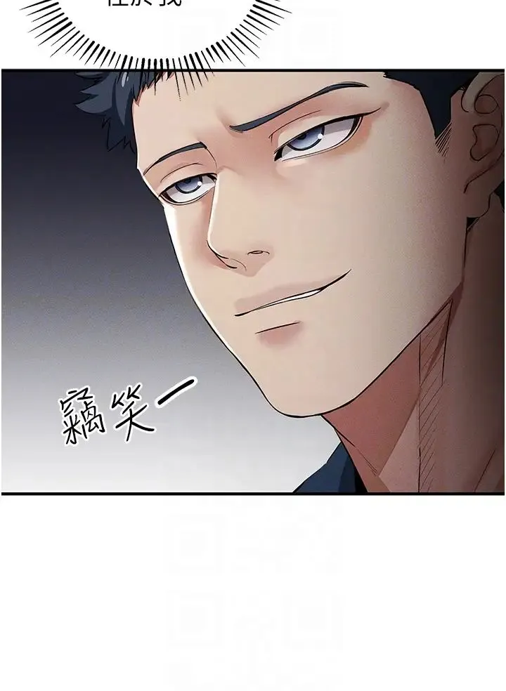 贪婪游戏 - 第7话-活命的条件:帮姐夫尻枪 - page 14