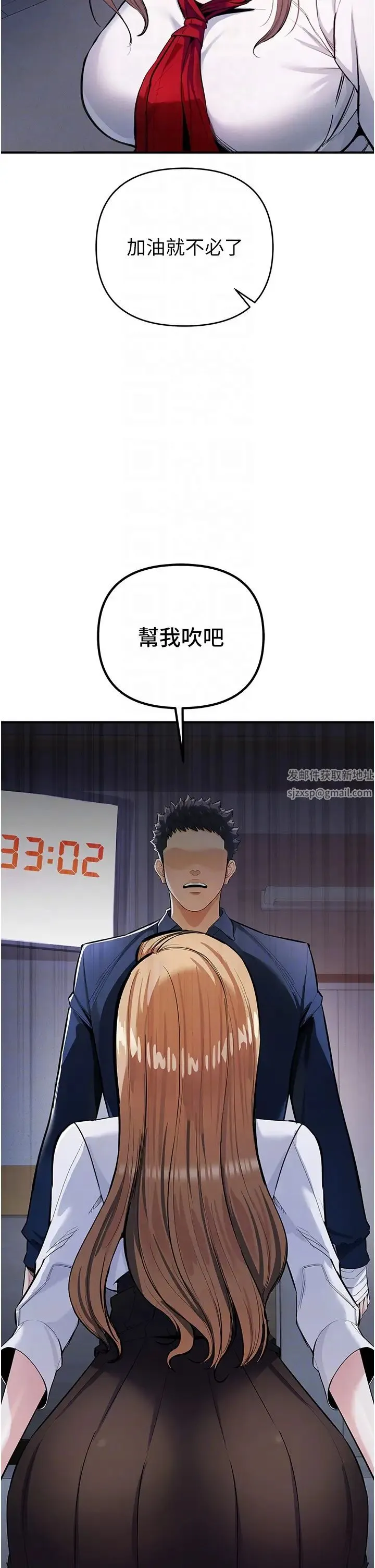贪婪游戏 - 第7话-活命的条件:帮姐夫尻枪 - page 18