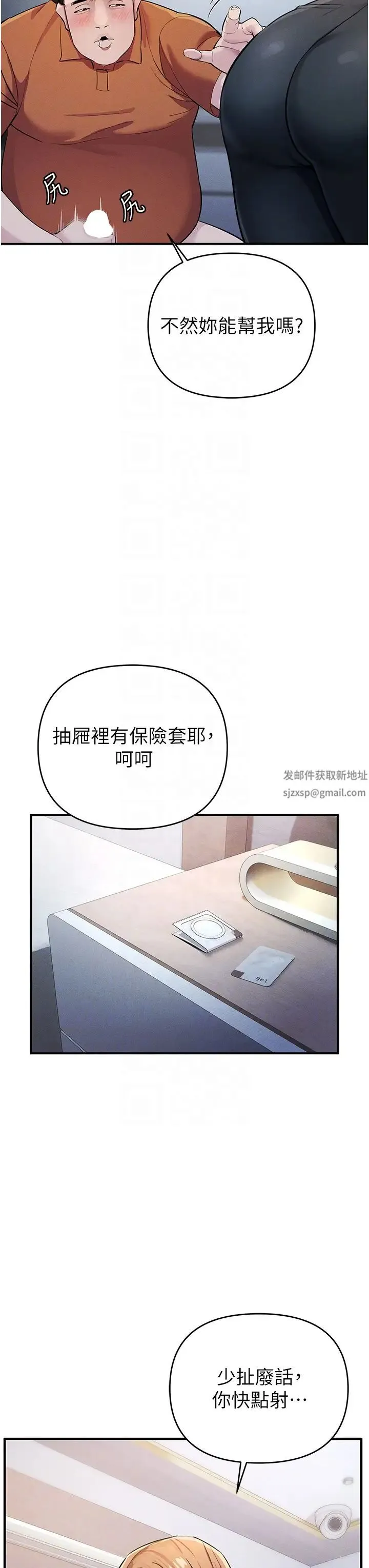贪婪游戏 - 第7话-活命的条件:帮姐夫尻枪 - page 22