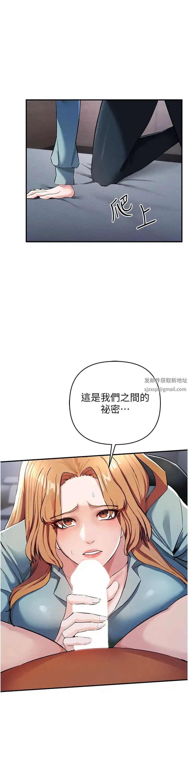 贪婪游戏 - 第7话-活命的条件:帮姐夫尻枪 - page 27