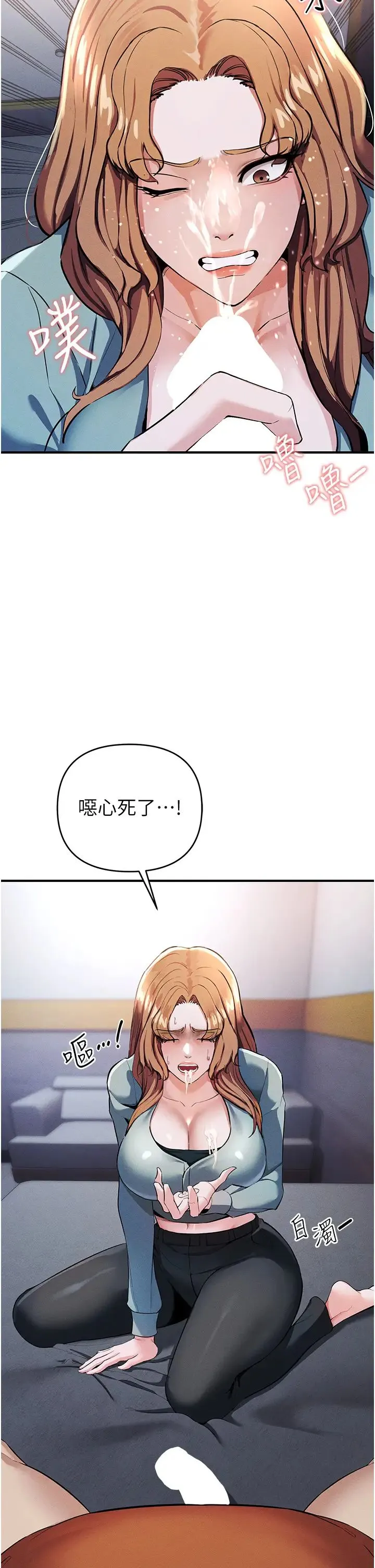 贪婪游戏 - 第7话-活命的条件:帮姐夫尻枪 - page 36