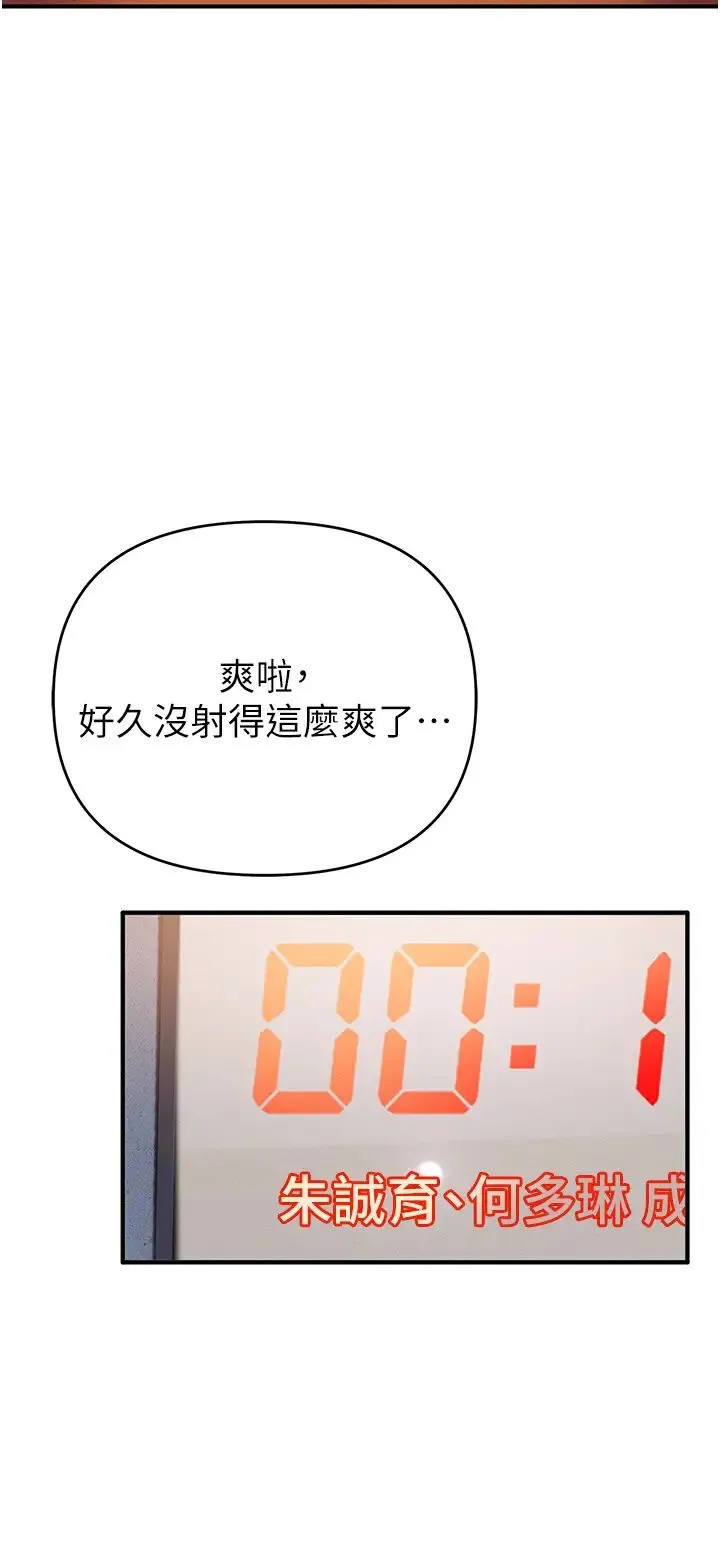 贪婪游戏 - 第7话-活命的条件:帮姐夫尻枪 - page 37