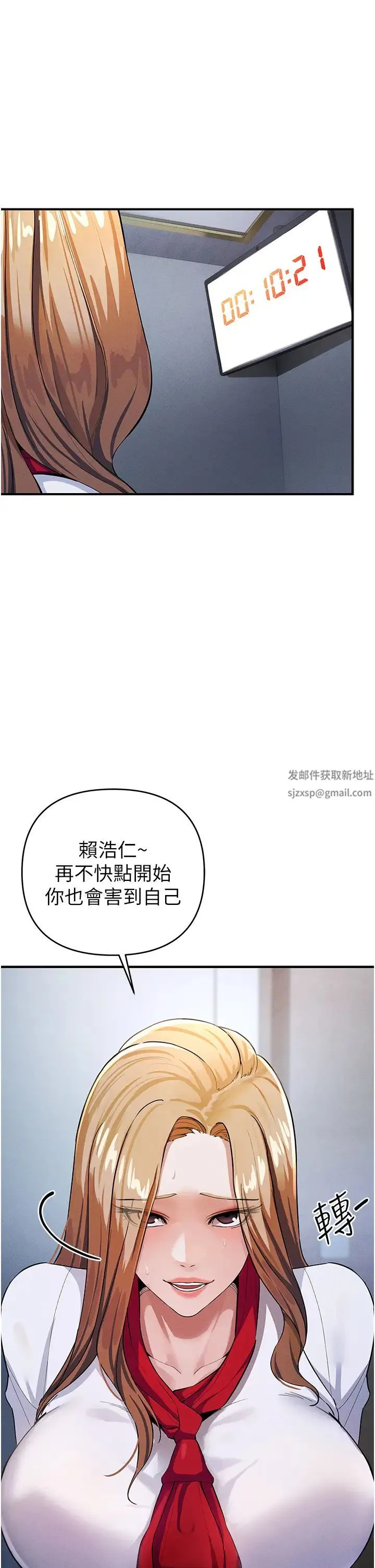 贪婪游戏 - 第7话-活命的条件:帮姐夫尻枪 - page 38
