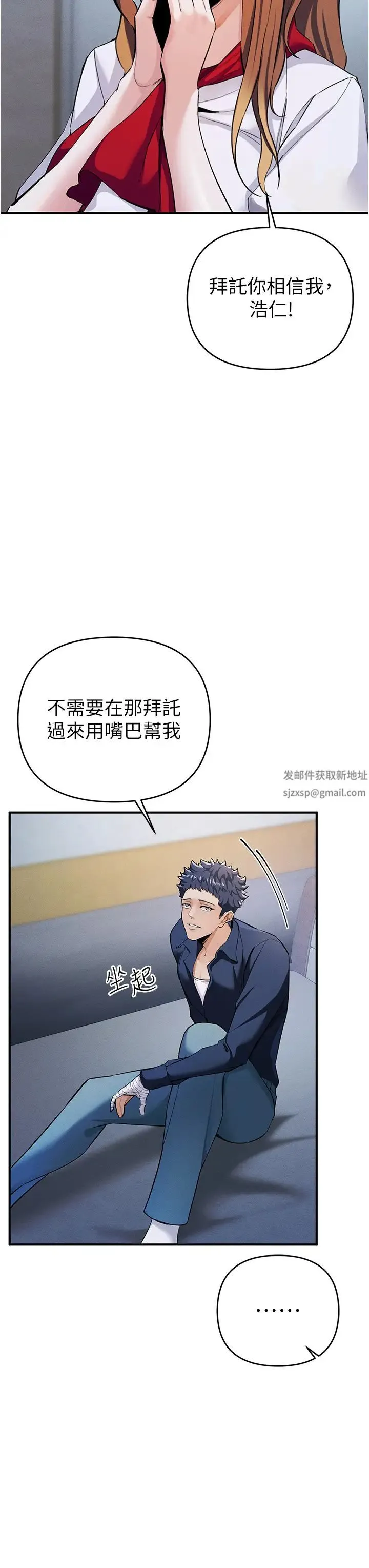贪婪游戏 - 第7话-活命的条件:帮姐夫尻枪 - page 40