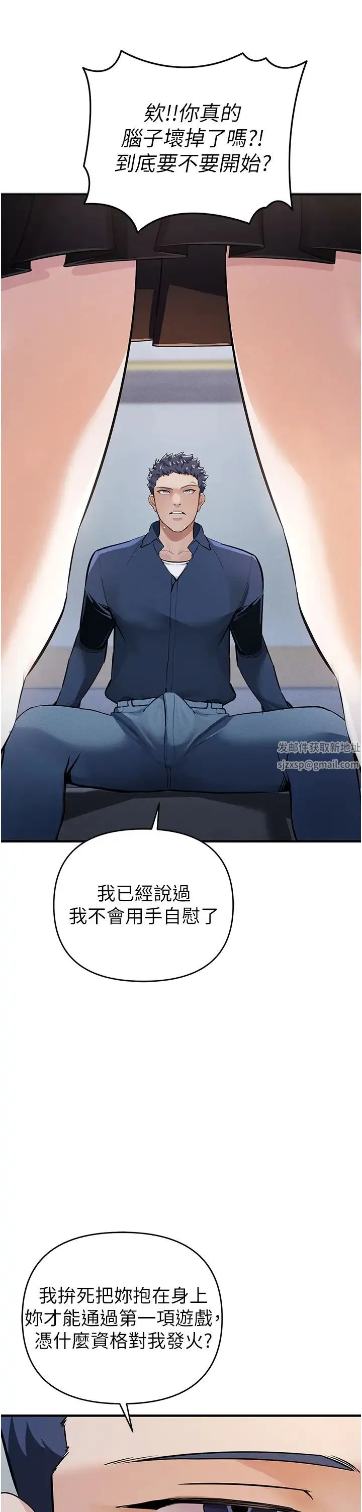 贪婪游戏 - 第7话-活命的条件:帮姐夫尻枪 - page 41