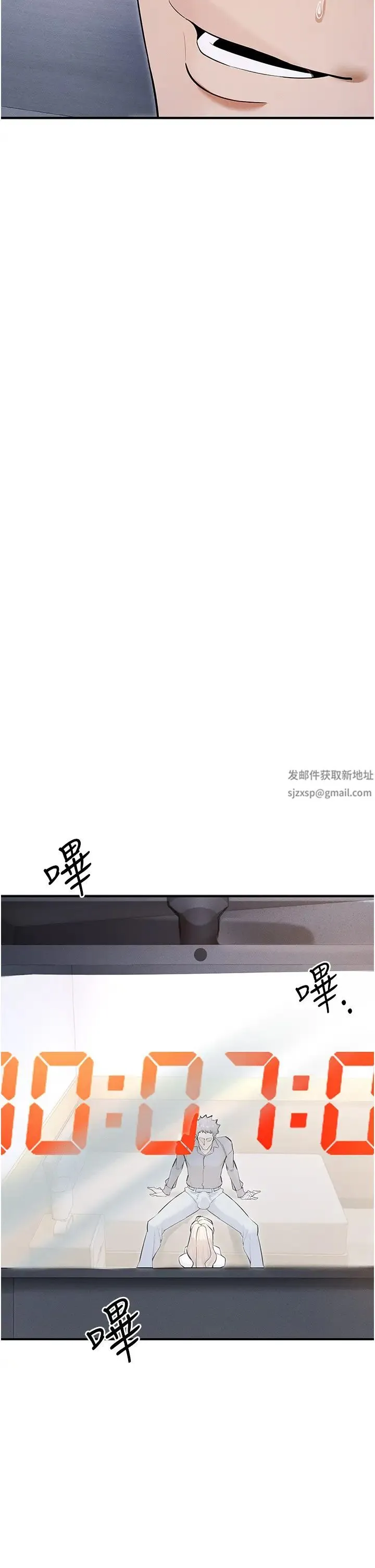 贪婪游戏 - 第7话-活命的条件:帮姐夫尻枪 - page 44