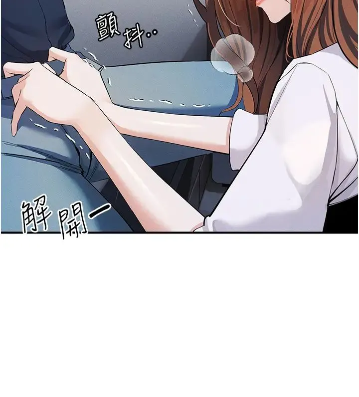 贪婪游戏 - 第7话-活命的条件:帮姐夫尻枪 - page 46