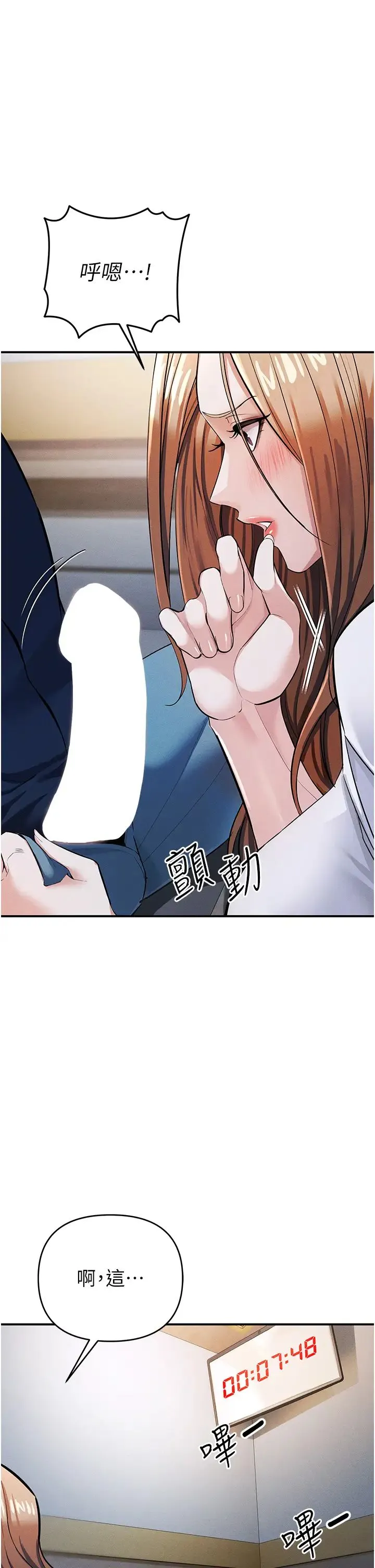 贪婪游戏 - 第7话-活命的条件:帮姐夫尻枪 - page 47