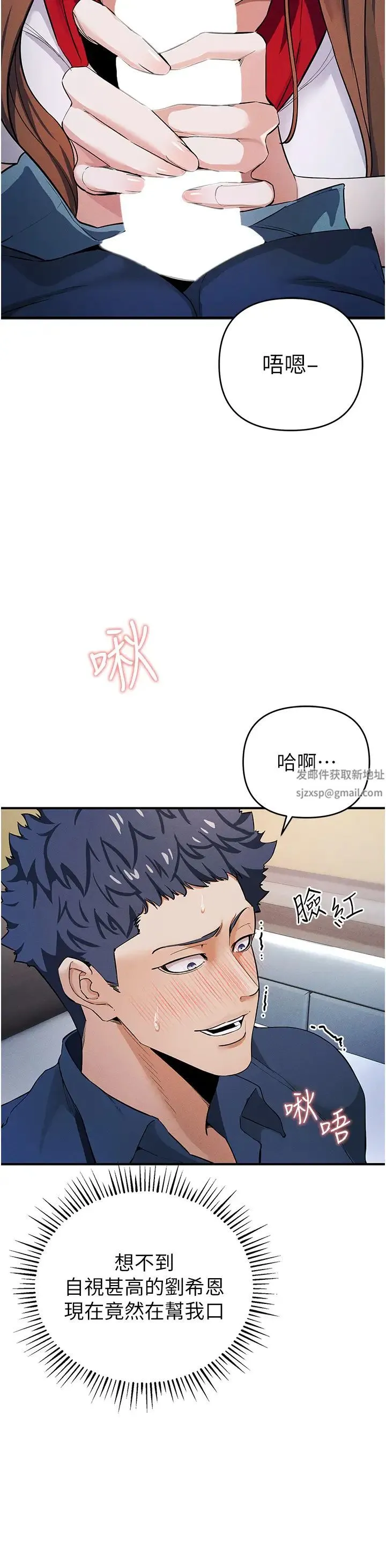 贪婪游戏 - 第7话-活命的条件:帮姐夫尻枪 - page 49