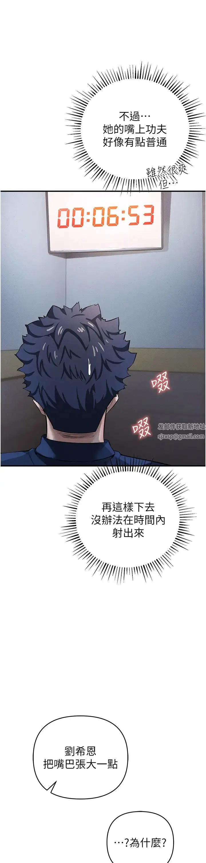 贪婪游戏 - 第7话-活命的条件:帮姐夫尻枪 - page 51