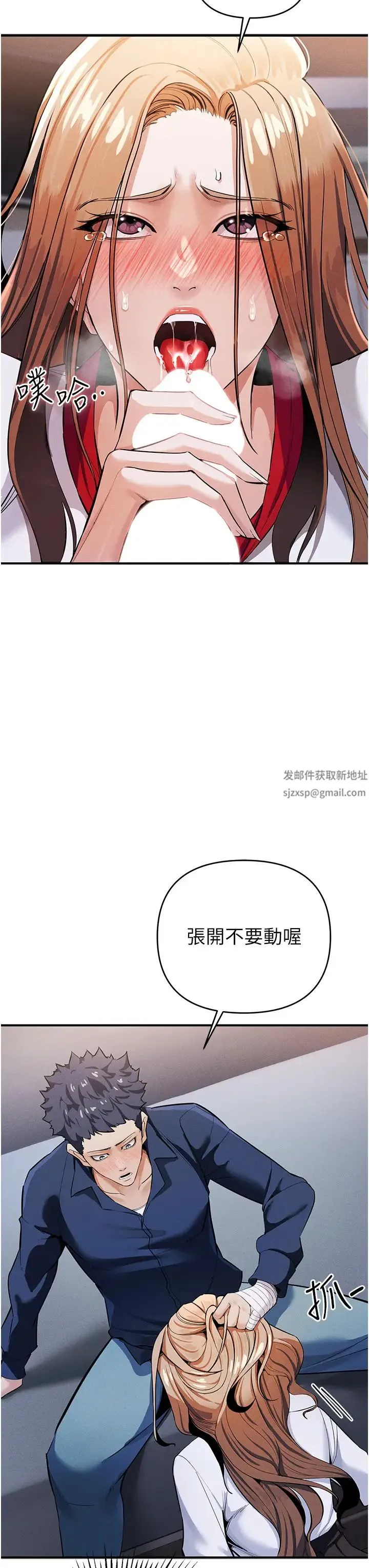 贪婪游戏 - 第7话-活命的条件:帮姐夫尻枪 - page 52
