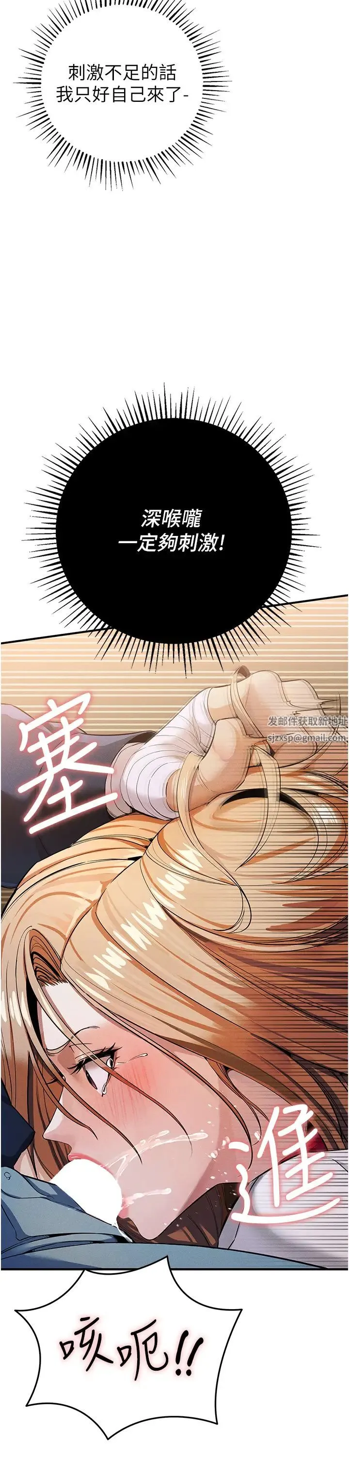 贪婪游戏 - 第7话-活命的条件:帮姐夫尻枪 - page 53
