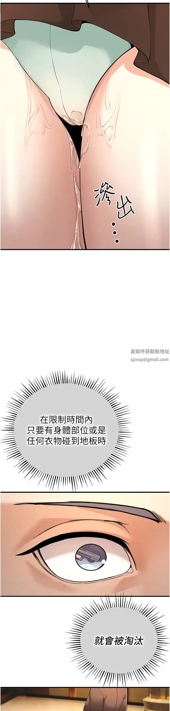 贪婪游戏 - 第6话-要在霸凌女面前射精?! - page 2