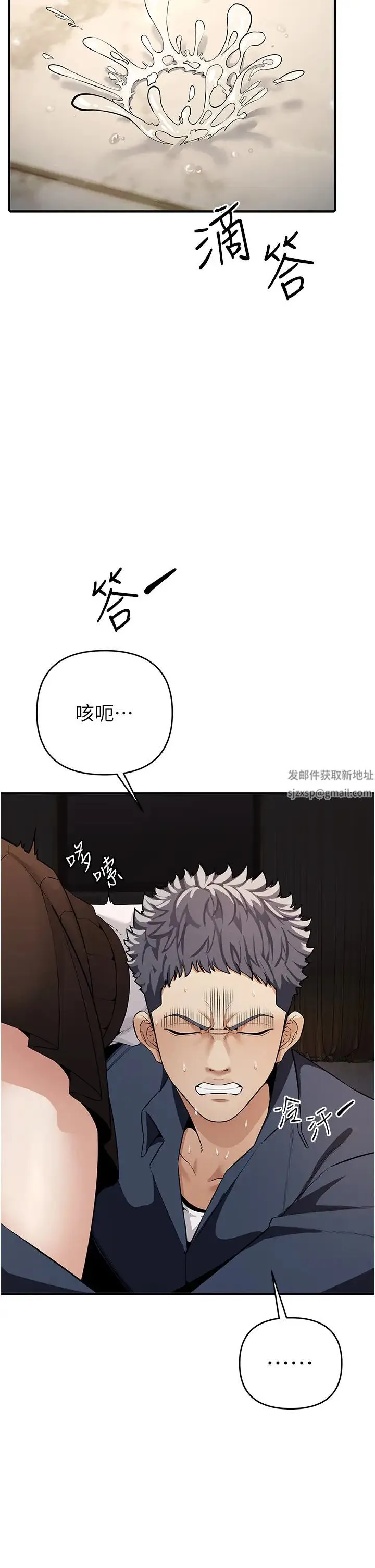 贪婪游戏 - 第6话-要在霸凌女面前射精?! - page 7