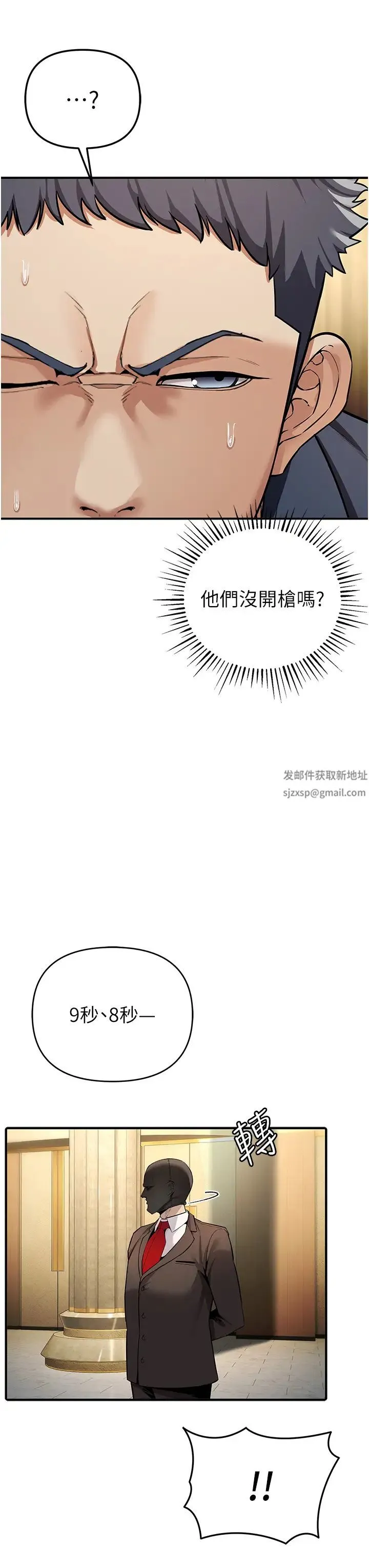 贪婪游戏 - 第6话-要在霸凌女面前射精?! - page 8