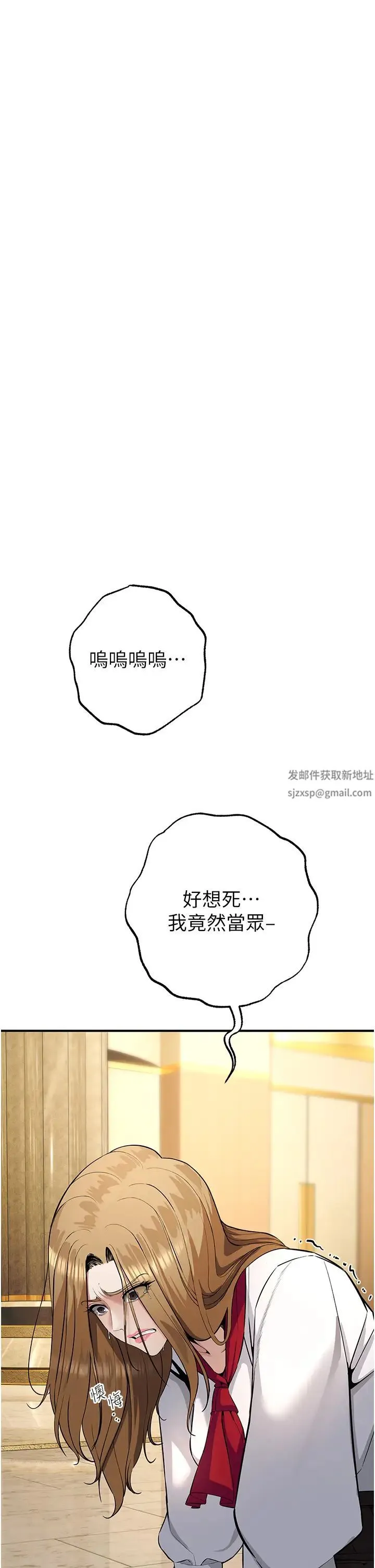 贪婪游戏 - 第6话-要在霸凌女面前射精?! - page 11