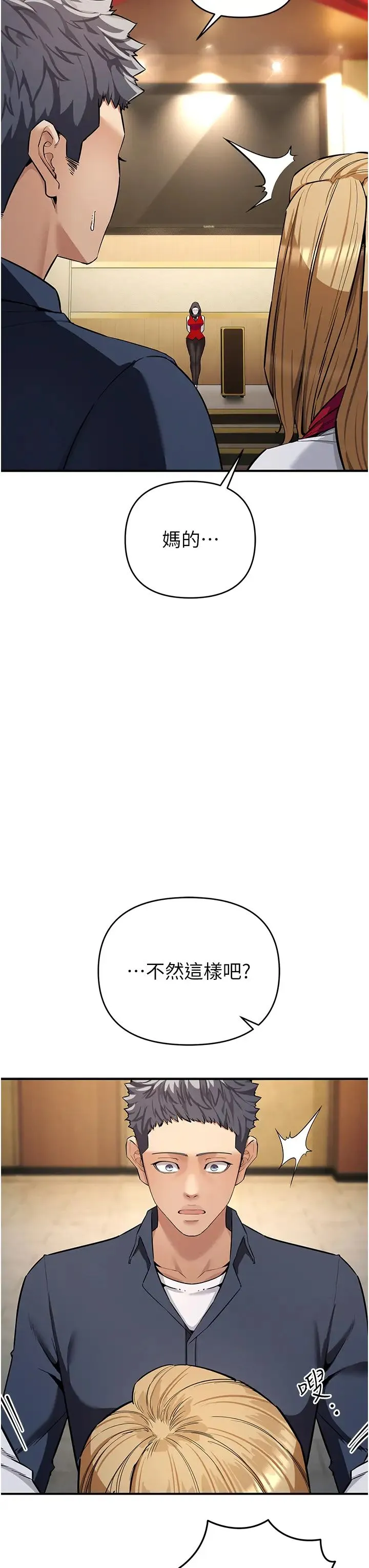 贪婪游戏 - 第6话-要在霸凌女面前射精?! - page 16