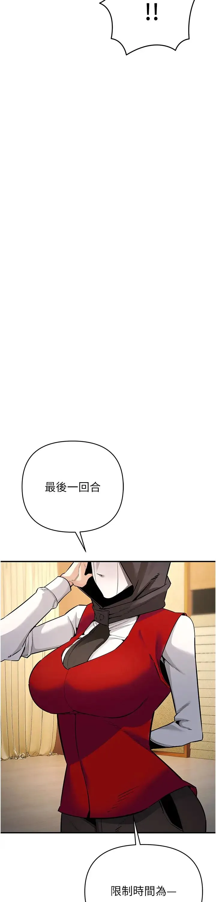 贪婪游戏 - 第6话-要在霸凌女面前射精?! - page 17