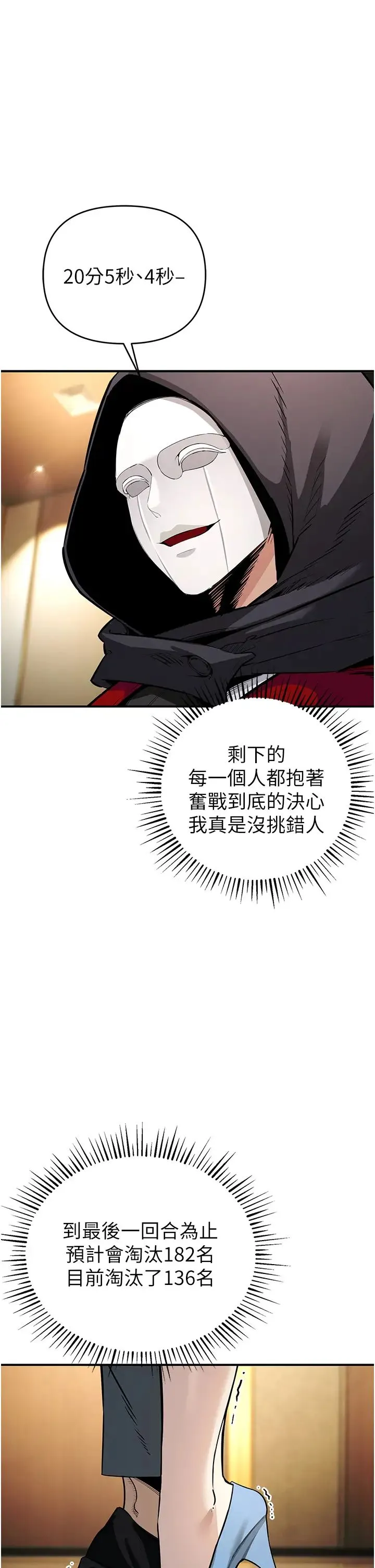 贪婪游戏 - 第6话-要在霸凌女面前射精?! - page 27