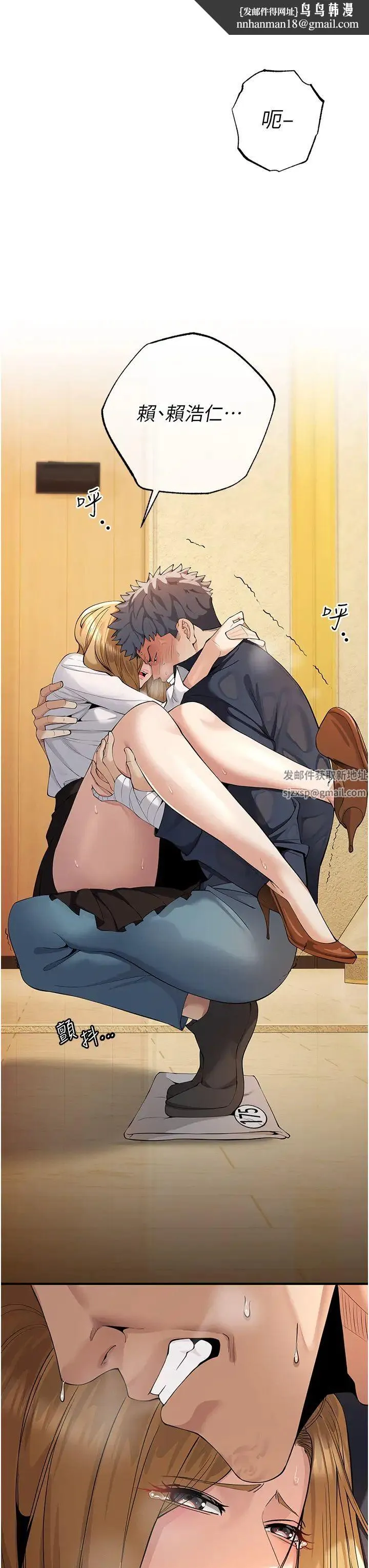 贪婪游戏 - 第6话-要在霸凌女面前射精?! - page 33