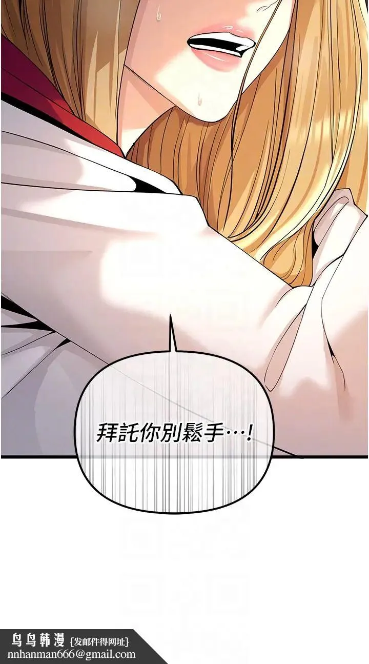贪婪游戏 - 第6话-要在霸凌女面前射精?! - page 34