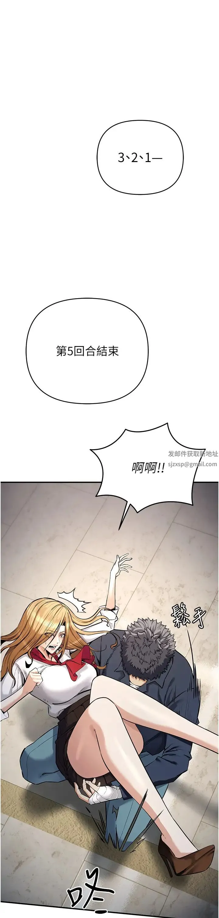 贪婪游戏 - 第6话-要在霸凌女面前射精?! - page 35