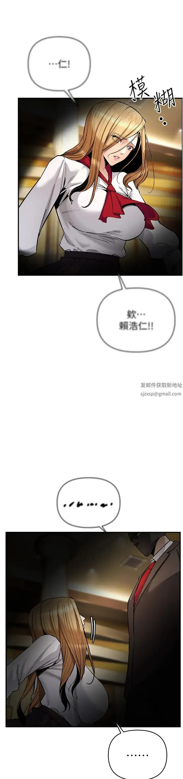 贪婪游戏 - 第6话-要在霸凌女面前射精?! - page 37