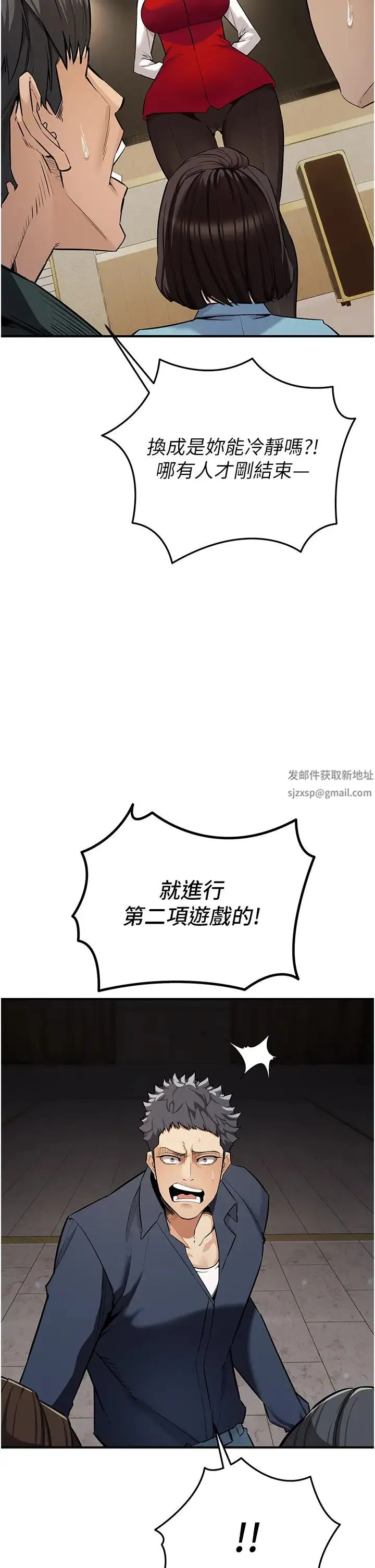 贪婪游戏 - 第6话-要在霸凌女面前射精?! - page 41