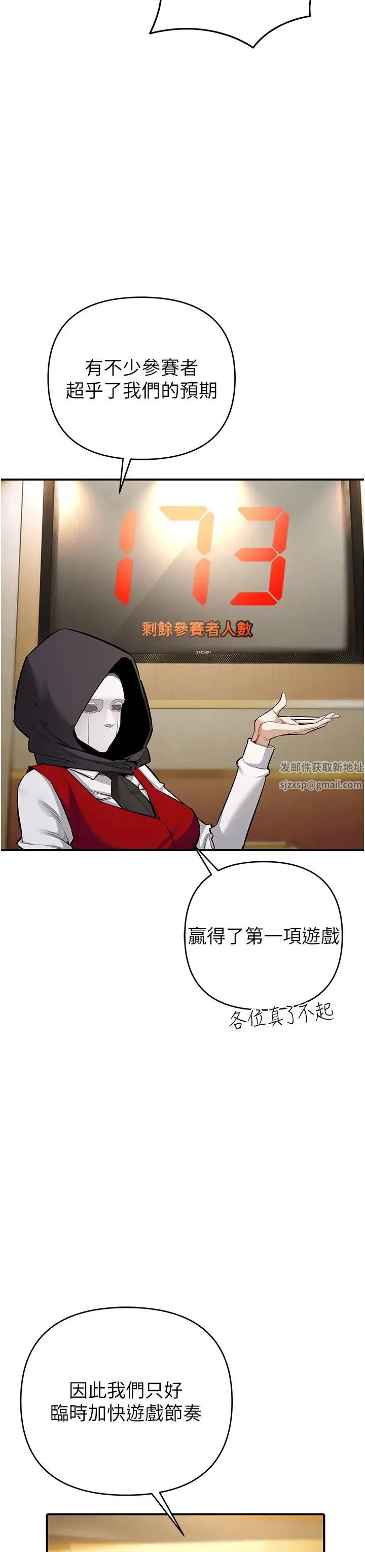贪婪游戏 - 第6话-要在霸凌女面前射精?! - page 42