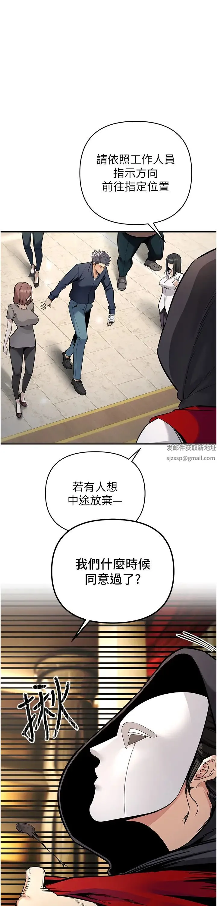 贪婪游戏 - 第6话-要在霸凌女面前射精?! - page 45