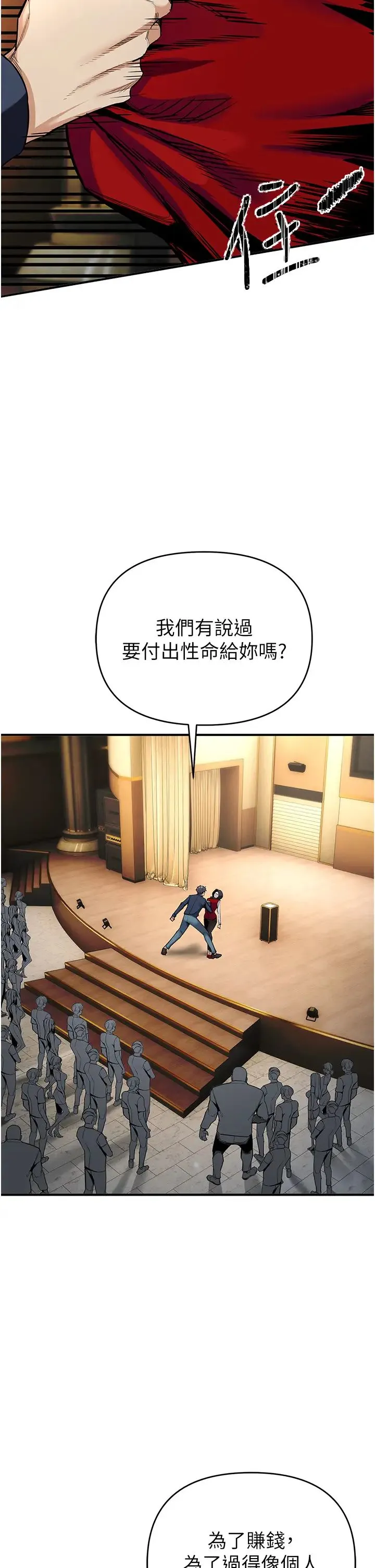 贪婪游戏 - 第6话-要在霸凌女面前射精?! - page 46