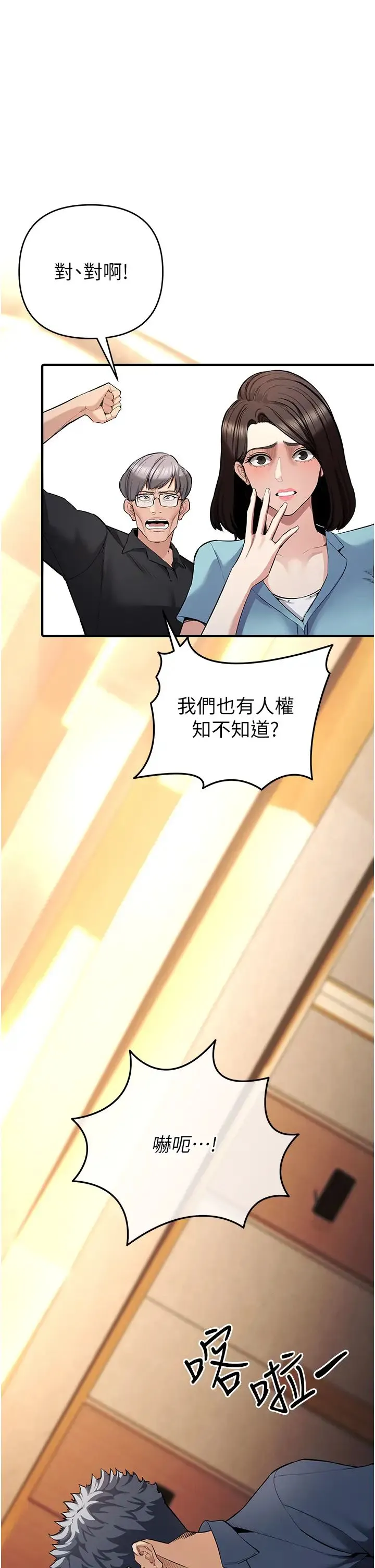 贪婪游戏 - 第6话-要在霸凌女面前射精?! - page 48