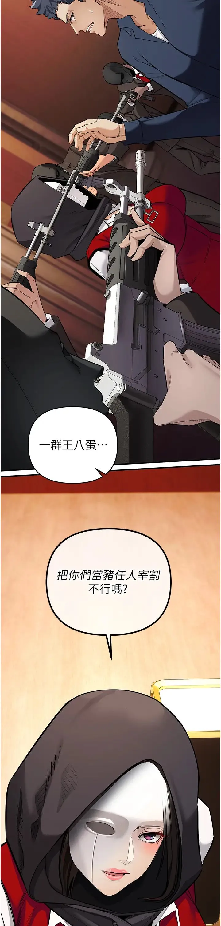 贪婪游戏 - 第6话-要在霸凌女面前射精?! - page 49